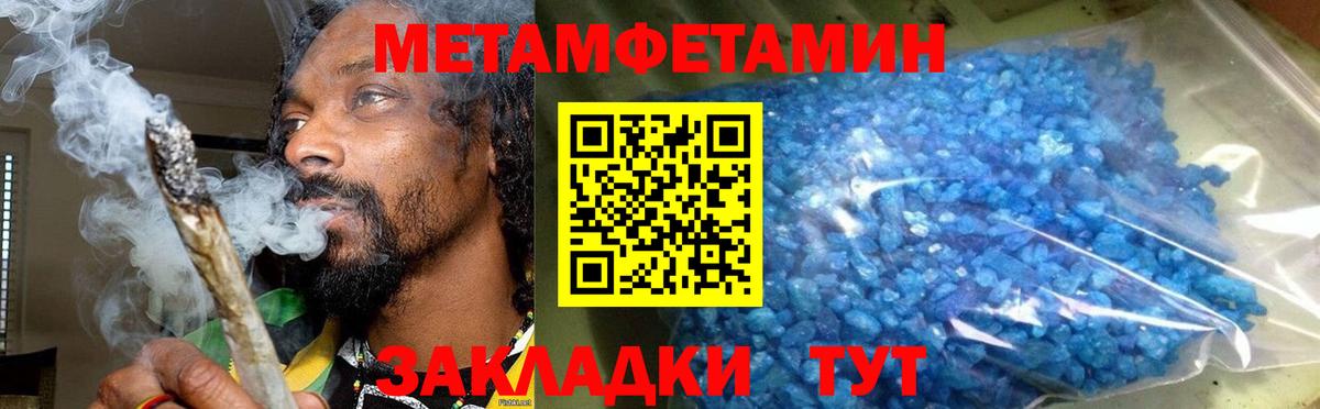 Амфетамин Розовый Новый Уренгой