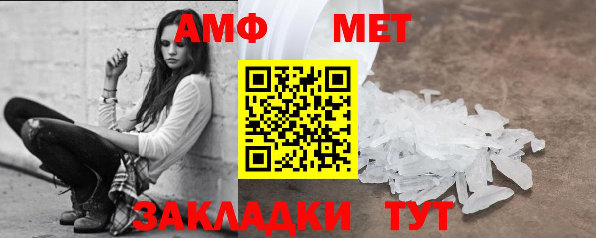 Амфетамин  АМФЕТАМИН  Новый Уренгой  Вход с VPN  АМФ 98% 