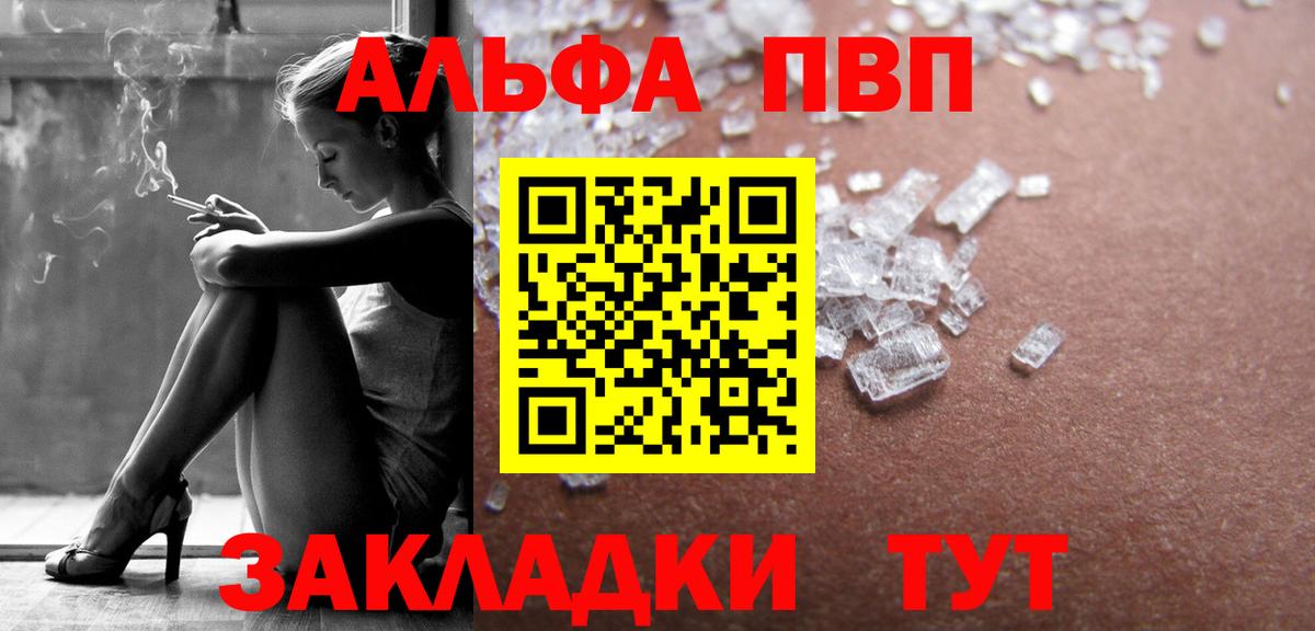 APVP Crystall  Вход с VPN  APVP  Новый Уренгой  Alfa_PVP СК КРИС 