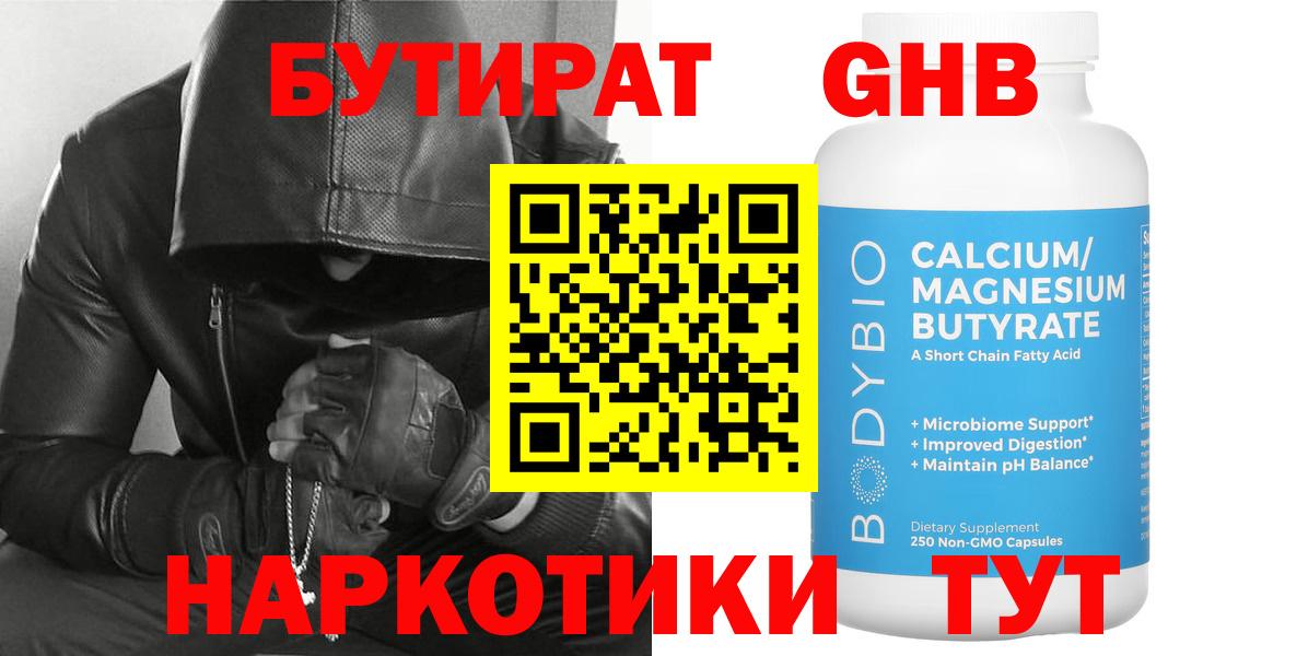 Мефедрон  Каннабис  КОКАИН  Продажа наркотиков  Новый Уренгой  Меф МЯУ МЯУ   Альфа ПВП СОЛЬ кристаллы  Марихуана  ГАШИШ  Вход с VPN 