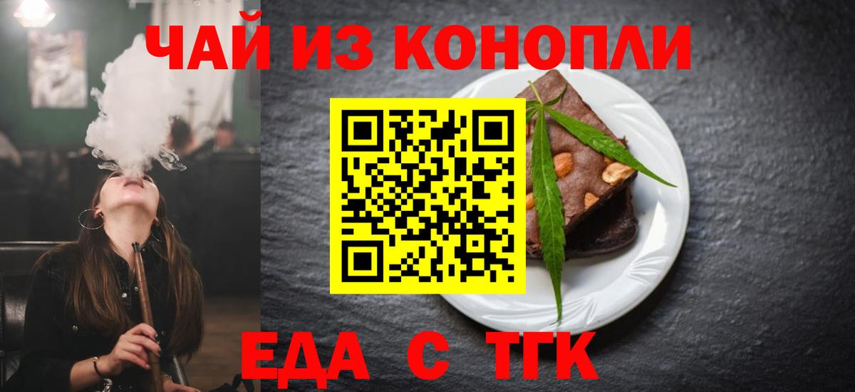 Новый Уренгой  Cannafood конопля  Вход с VPN 