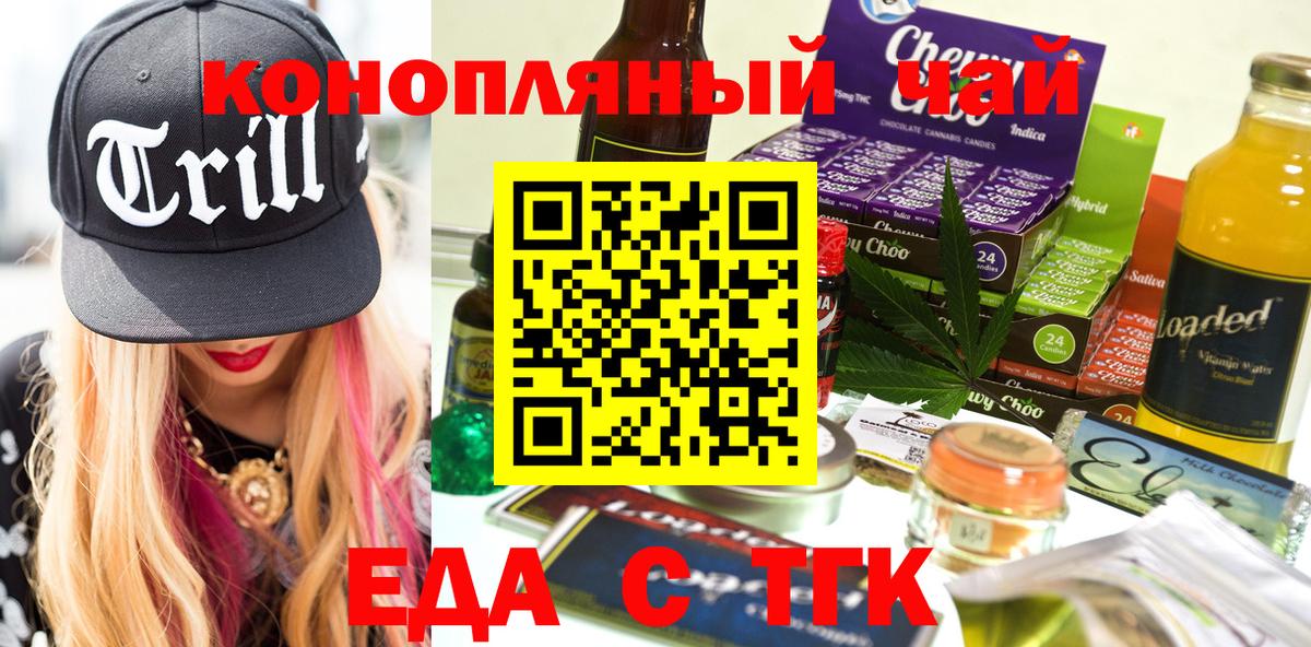 Печенье с ТГК конопля Новый Уренгой