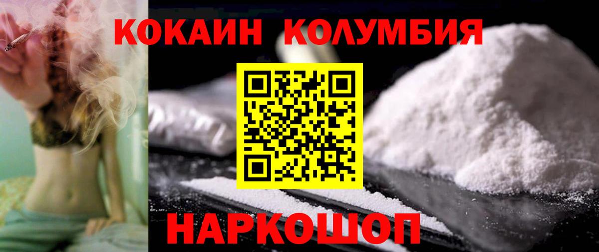 COCAIN VHQ  Вход с VPN  COCAIN  Новый Уренгой  наркотики  Кокаин Columbia 