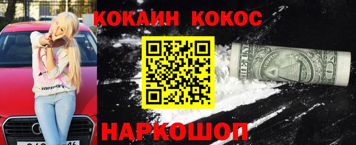 Кокаин 98% Новый Уренгой