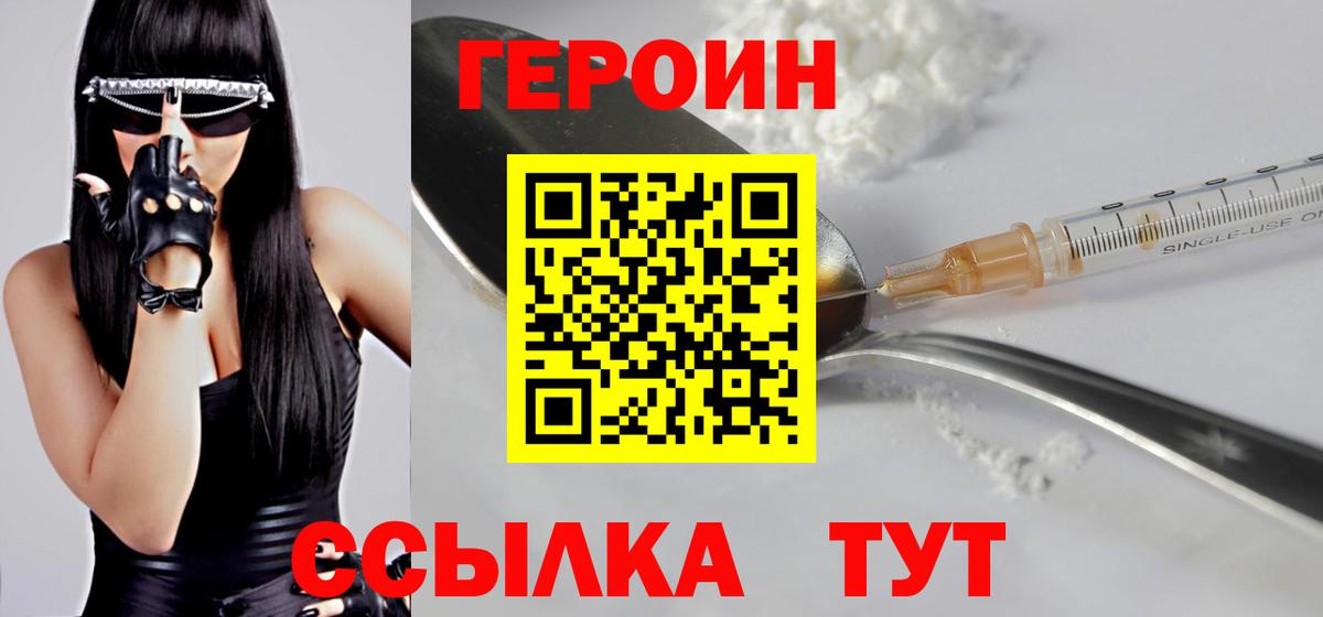 Героин гречка Новый Уренгой