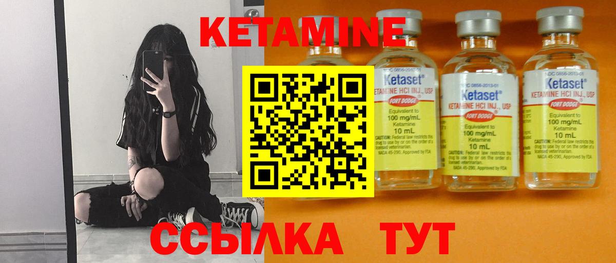 КЕТАМИН ketamine Новый Уренгой