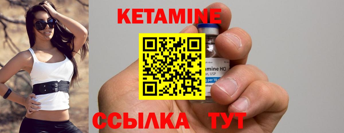 Кетамин VHQ  Вход с VPN  Новый Уренгой 