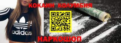 кокаин колумбия Донецк
