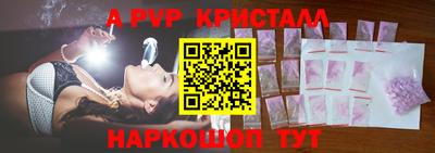 кристаллы Дубна