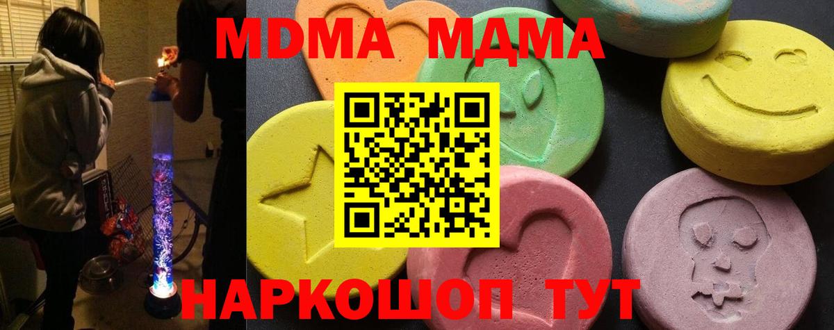 MDMA  МДМА crystal  Новый Уренгой  Вход с VPN  MDMA VHQ 
