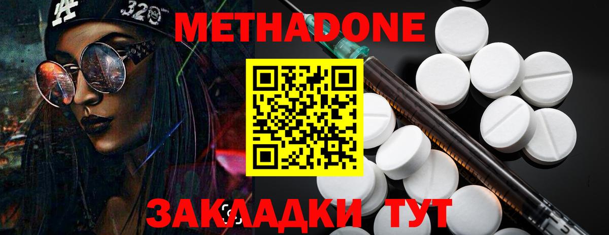 ОМГ ОМГ ссылки  МЕТАДОН methadone  МЕТАДОН methadone  Вход с VPN  Новый Уренгой 