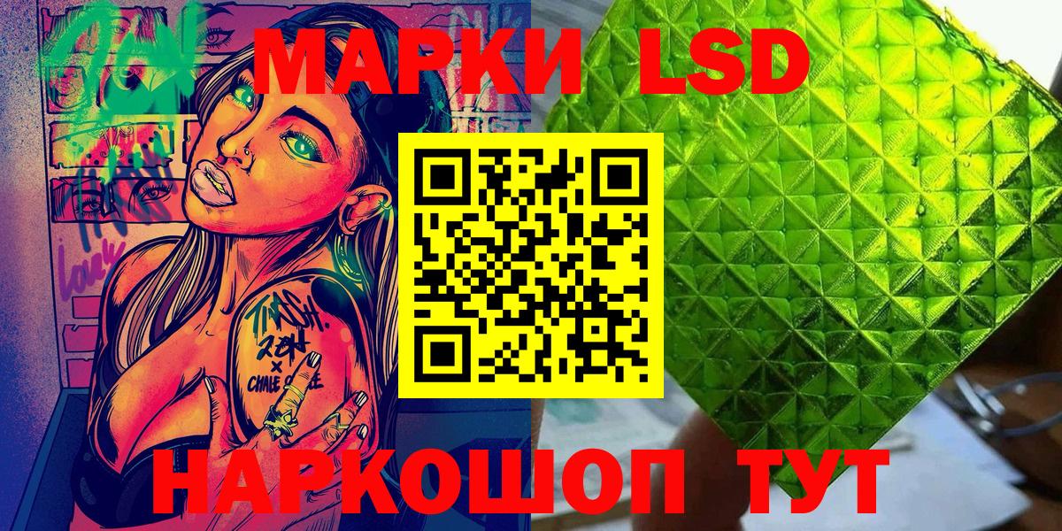 Новый Уренгой  Марки N-bome  Вход с VPN  Марки NBOMe 1,5мг 