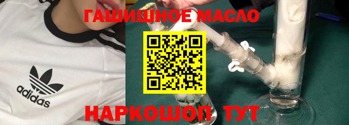 где купить наркотик  ТГК концентрат  Дистиллят ТГК концентрат  Вход с VPN  Новый Уренгой 